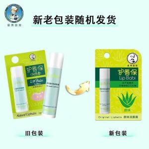 ali Mentholatum Lip Balm Bao Xiaoxiao Lip Balm Men and Women Lip Balm   Baby Colorless Nourishing Moisturizing Hydrating Repair