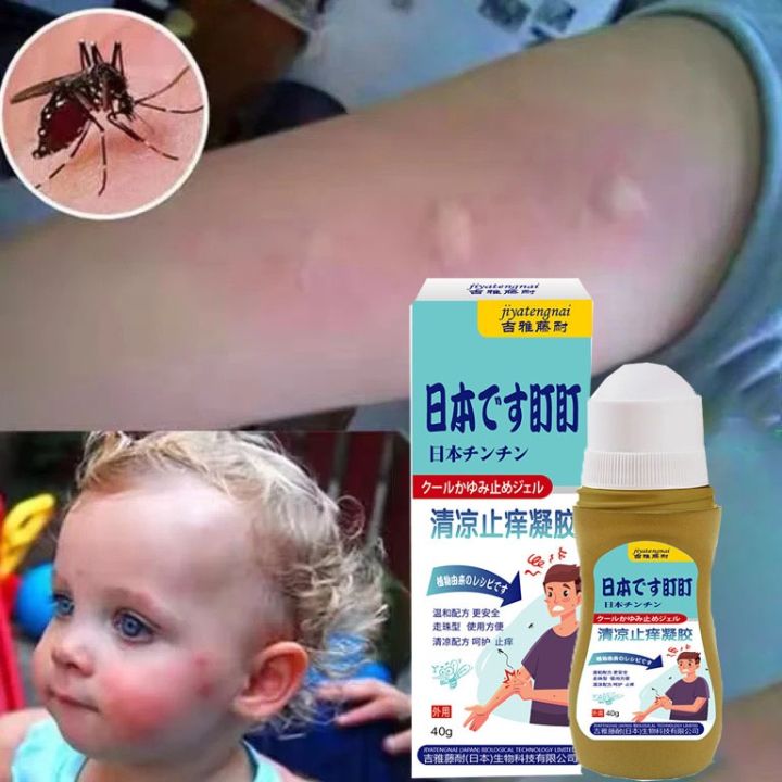 [In stock] Japanese anti-mosquito cream to prevent flea bites and ...