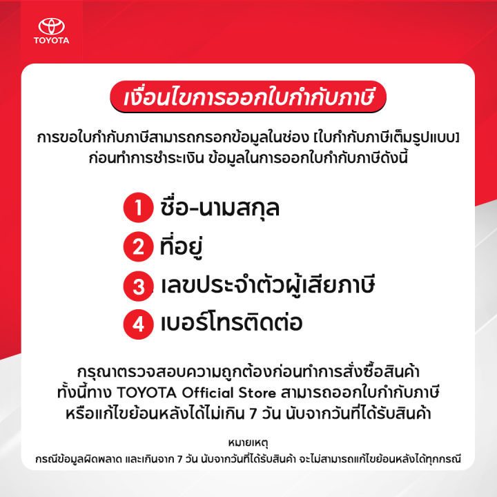 มาทำความรู้จัก machine... TOYOTA ที่บังแดดด้านหน้า สำหรับ ALL-NEW YARIS CROSS | Lazada Thailand