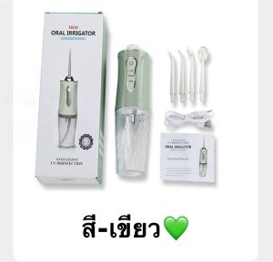 ไหมขัดฟันพลังน้ำ Water Flosser เครื่องขัดฟันพลังน้ำ 240ml เครื่องทำความสะอาดฟัน แปรงสีฟันไฟฟ้า พร้อมส่ง
