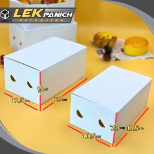 (50ชิ้น) กล่องกระดาษใส่อาหาร พร้อมรูระบาย สำหรับ ไก่ทอด อาหารทอด มี 2 ขนาด
