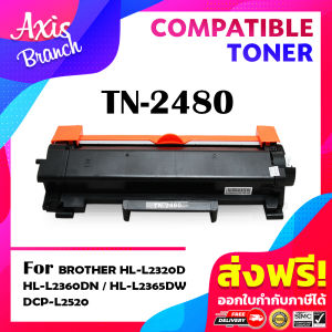 AB ตลับเทียบเท่า รุ่น tn2480 TN-2460 TN2480 2480 TN-2480 t2480 รองรับเครื่องพิมพ์ HL-L2335D/2370DN/L2375DW/L2385DW/L2535DW/MFC-L2715DW