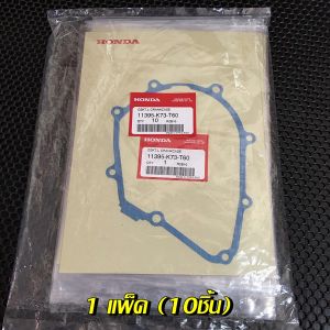 ปะเก็นฝาครอบเครื่องด้านซ้าย เวฟ125i 2012-2020Led แท้ศูนย์ 11395-K73-T60 ปะเก็นจานไฟเวฟ125led ปะเก็นฝั่งจานไฟเวฟ125วาฬ ปะเก็นครอบจานไฟเวฟ125led
