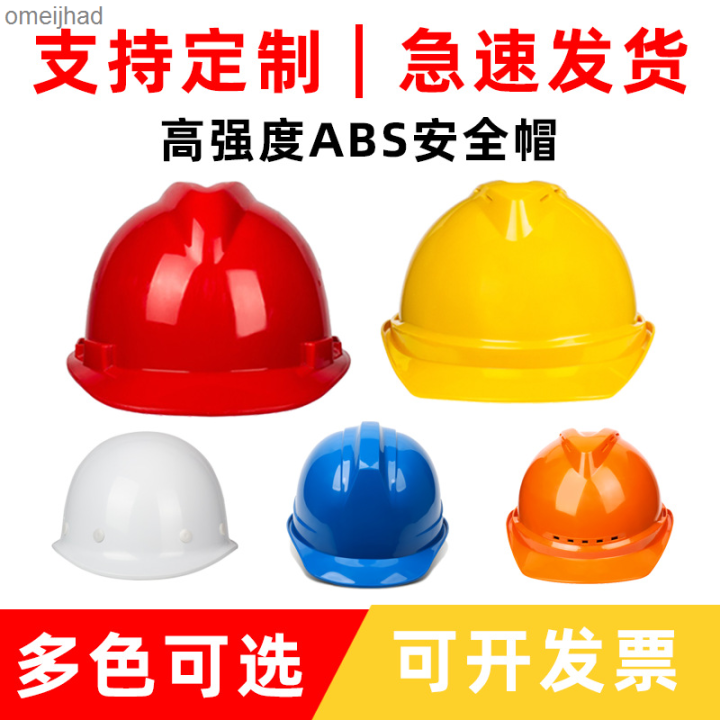 Safety helmet construction site ABS national standard breathable ...