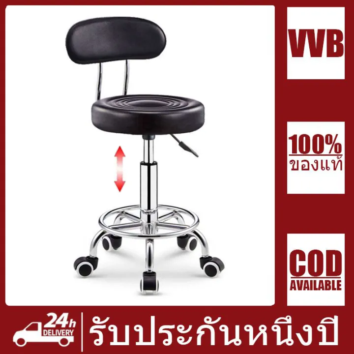 เก้าอี้อาร๋มแชร์ VVB 38cm เก้าอี้ เก้าอี้บาร์ ใช้ในร้านเสริมสวย สามารถปรับระดับ หมุนได้ 360องศา ปรับระดับได้ มีที่พิงหลัง PU