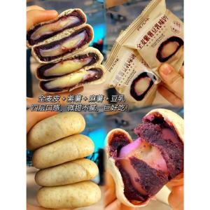 Whole Wheat Purple Potato Bread 全麦紫薯豆乳饼豆乳餐包紫薯饼代餐面包小零食