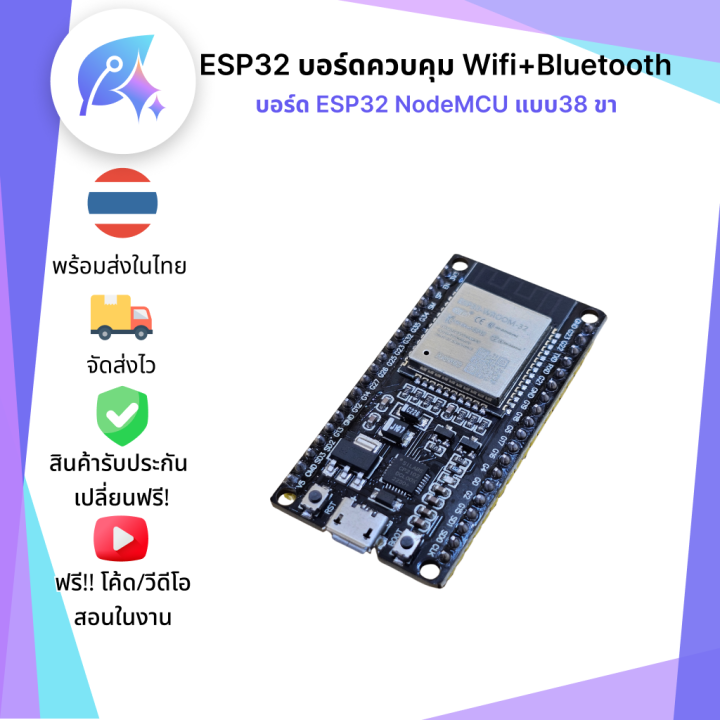 ESP32 38 Pin บอร์ดควบคุม Wifi+Bluetooth Node32s Micro USB SNP-00213 ...