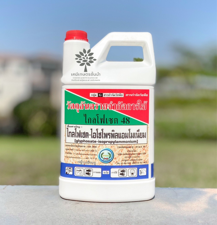 ไกลโฟเซท 48 (ตราหวีทอง) (สินค้าผลิตใหม่ ของแท้แน่นอน 💯) - ขนาด 4 ลิตร - สารกำจัดวัชพืช แบบดูดซึมไม่เลือกทำลาย กำจัดหญ้าทั่วไป และกก