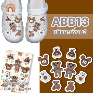 📢สินค้ามาใหม่!!ตัวติดรองเท้าหัวโต “การ์ตูนหมีและเพื่อน” มีให้เลือกหลากหลายแบบ ตัวติดรองเท้าตัวการ์ตูนน่ารัก