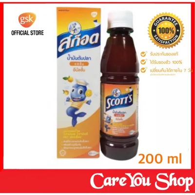 Scotts Emusion สก๊อตอีมัลชั่น 200ml สก๊อต สก๊อตน้ำมันตับปลาสำหรับเด็ก scotts (ราคา 1 ขวด)