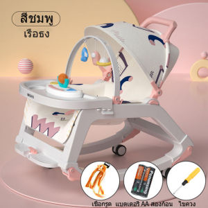 เก้าอี้กินข้าวเด็ก เปลเด็ก ปรับเอนอิสระ นั่ง/เอน/นอน มีกันสาด คุณภาพดี มีเสียงดนตรี หลับสบายตลอดวัน 5-in-1 เปลโยกเก้าอี้โยกเด็กทารกเตียงเปลเก้าอี้เลานจ์