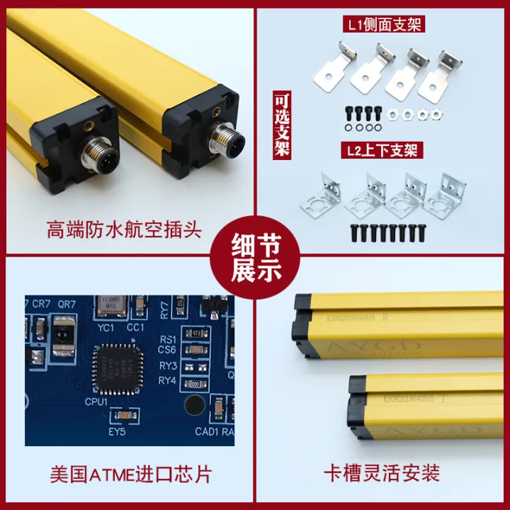 AYGD safety grating area sensor safety light curtain punch infrared ...