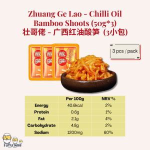 广西红油酸笋 – 壮哥佬 (50g*3) Chili Oil Sour Bamboo Shoots【Rebung Masam Minyak Cili】螺蛳粉酸笋竹笋Spicy Pickled Bamboo / Ready-to-Eat