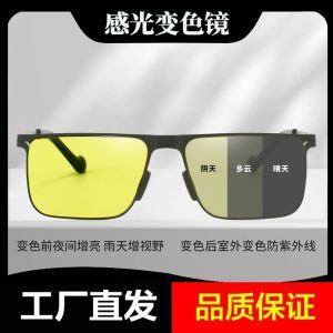 帕尼亚夜视镜日夜两用官方旗舰智能感光变色太阳眼镜方框开车墨镜Panya night vision goggles official flagship for day and night use intelligent photosensitive color changing sunglasses box shaped driving sunglasses