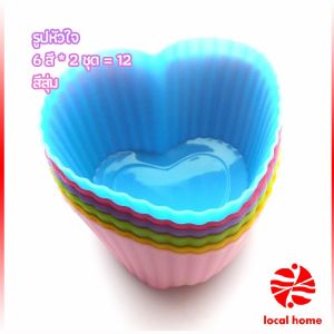 พิมพ์ซิลิโคน พิมพ์ขนม พิมพ์วุ้น silicone cake cups