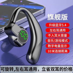 Universal Bluetooth Earphone Wireless Left and Right Ear Rotation Digital Display Screen New Non-in-ear Air Conduction Business Wireless Sports Call Bluetooth Headset 17g Ultra-light Non-in-ear Pain-free Bluetooth Headset