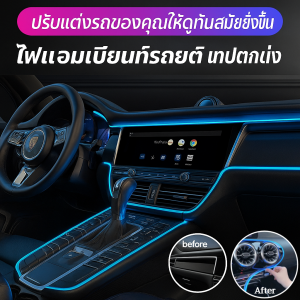 ไฟตกแต่งภายในรถยนต์ LED ไฟเย็นเปลี่ยนสี USB DIY ตกแต่ง RGB โคมไฟรถนีออน