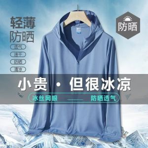 ️สั่งในไลฟ์ลด50% เสื้อกันแดด​กันยูวี​ UV UPF50+ เสื้อแขนยาวกันแดดมีหมวกฮู้ด เนื้อผ้าบางเบา ใส่แล้วไม่ดำไม่ร้อน  C10