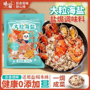 Seasoning 500g Cooking Seasoning