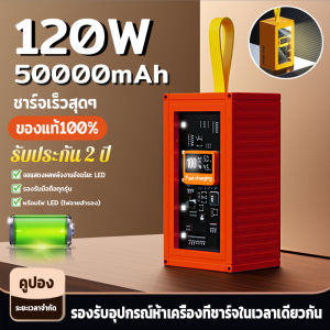 รับประกัน 3 ปี🔥แบตสำรอง Power Bank80000mAhไร้สาย ความจุ Qi Wireless 100% LCD With Flash Light แท้ พาว์เวอร์แบงค์  พาวเวอร์แบงค์ของแท้