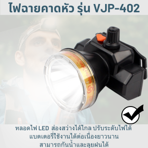 ไฟฉายคาดหัว LED VJP-402 แสงสีขาว ไฟ LED 30W หมุนปรับไฟได้ ไฟฉายปรับได้ 90 องศา แบตเตอรี่ในตัวความจุ 2200 mAh กันน้ำ คุณภาพสูง ความสว่างสูง ใช้งานได้นาน เหมาะสำหรับตกปลา เดินป่า วิ่งกลางคืน มาพร้อมผ้าคาดหัว และอุปกรณ์ในกล่อง