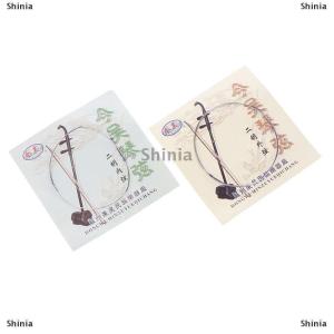 [COD] Shinia ชุดสาย erhu แบบมืออาชีพ1ชุด อะไหล่สายภายในชุดสายเครื่องดนตรีสายเครื่องดนตรีอุปกรณ์เสริม urheen