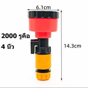 ฝักบัวหัวสปริงเกอร์2000รู พ่นน้ำเป็นสายยาวตรง ครบชุด : หัวฉีดน้ำ+วาล์วสวิตซ์+ข้อต่อสายยาง