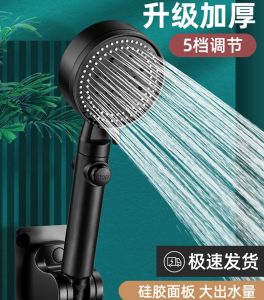 MARIHOME 10 Year Warranty 5 Mode Shower Head High Pressure 花洒