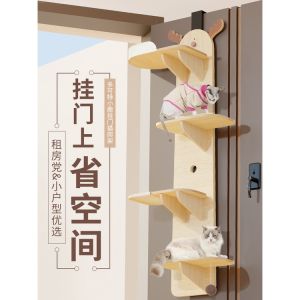 Hanging Door Cat Frame Cat Climbing Frame Cat Litter Cat Tree Solid Wood Cat Jumping Platform Free Punching Wall Type