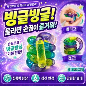 Twist Curly Stress Relief Tangle Fidget Toy Concentration Enhancement Sensory Aid