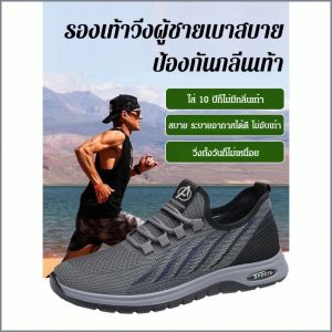 รองเท้าออกกําลังกาย ลดผลกระทบ ทอบิน รองเท้าวิ่ง กระจายความร้อนเพื่อหลีกเลี่ยงกลิ่นเหงื่อ ผูก