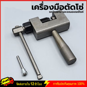 HEXMA ของแท้ เครื่องมือตัดโซ่ ของแท้ เครื่องมือตัดโซ่ รถจักรยาน ที่ตัดโซ่มอไซค์ เครื่องมือตัดโซ่ รถจักรยาน และรถมอเตอร์ไซค์(จัดส่งจากกรุงเทพฯ）