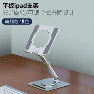 AE Mobile phone and tablet stand desktop metal rotating foldable adjustable height lazy bedside phone holder and tablet stand