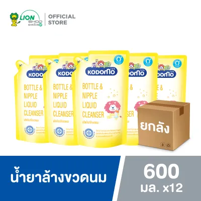 [ยกลัง] KODOMO น้ำยาล้างขวดนม โคโดโม 600 มล. 12 ชิ้น