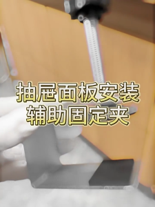 Thực tế Chế biến gỗ sửa chữa thiết bị ngăn kéo phía trước cài đặt kẹp cho ngăn kéo tấm dễ dàng và đáng tin cậy tập tin đính kèm