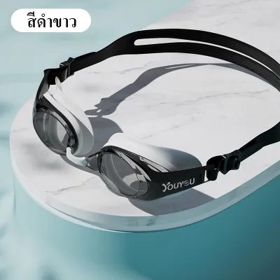 MLADEN แว่นตาว่ายน้ำผู้ใหญ่ แว่นตาว่ายน้ำ ผู้ใหญ่แว่นตาว่ายน้ำ HD กันน้ำและกันฝ้า ปรับระดับได้ความละเอียดสูง