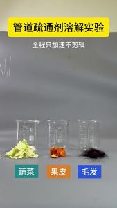 Household drain cleaner for toilet kitchen bathroom sink and floor drain KNC