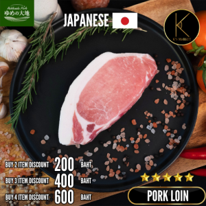 สเต็กเนื้อหมูญี่ปุ่น ส่วนสันนอก (130-170 g) นำเข้าเอง