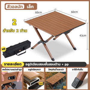 โตะพับได้ โต๊ะพับ โต๊ะแคมป์ปิ้ง โต๊ะปิกนิก โต๊ะพับอลูมิเนียมอัลลอยด์ โต๊ะพับกลางแจ้งแบบพกพา โต๊ะพับ ​โต๊ะปิคนิค โต๊ะแคมป์ปิ้ง