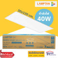 Lamptan LED PANEL LIGHT โคมฝังฝ้า โคมไฟติดเพดาน โคมพาแนล ไฟพาแนล โคมไฟพาแนล บางเฉียบ 30x120cm, 60x60 cm รุ่น BRAVO V2. 