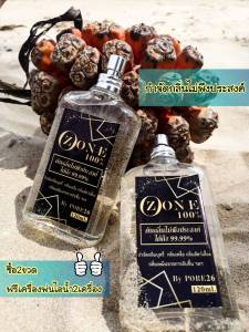 น้ำยาอบโอโซน นวัตกรรม กำจัดกลิ่นเหม็นที่คนรักรถใช้เองง่ายๆได้ที่บ้าน ไม่มีส่วนผสมของแอลกอฮอล์ ไม่มีสารตกค้างที่ก่อให้เกิดปัญหากับแอร์รถยนต์ในระยะยาว