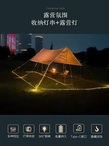 Outdoor Camping Warm Light Atmosphere Lamp Canopy Wind Rope Lamp Festival Decoration Tape Measure Lamp Yellow Light String Lamp Camp Tent Lamp