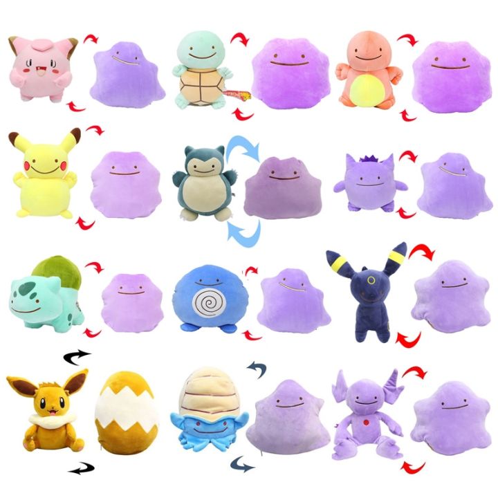 {Icc toy}Pokemon Pikachu Peluche Ditto Deformed Double Sided Flip ...