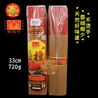 双龙行 天然檀香 纯檀粉制作 保证无添加化学剂 香幼烟少 不烫手 供神 供佛 Sandalwood 100% natural no chemical additives