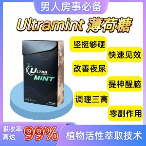 【当天发货】ULTRAMINT 薄荷糖 - 明星+独有成分HeezOn 100% 原装正品 100%有效