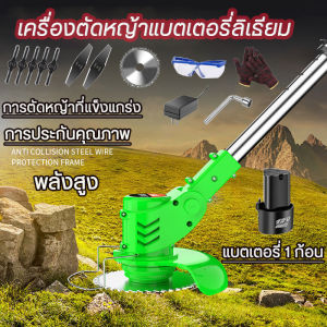 เครื่องตัดหญ้า เครื่องตัดหญ้าไฟฟ้า กรรไกรตัดหญ้า ตัดหญ้า รถตัดหญ้า กรรไกรตัดแต่ง เครื่องตัดกิ่ง เครื่องตัดหญ้าแบบพกพา เครื่องตัดหญ้าขนาดเล็ก กรรไกรตัดกิ่ง เครื่องตัดหญ้าไร้สาย กรรไกรตัดแต่งกิ่งไม้ ใบตัดหญัา เครื่องตัดหญ้าแบตเตอรี่ เครืองตัดหญ้า