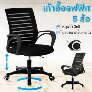 BG Furniture ลดราคาแรง เก้าอี้สำนักงาน เก้าอี้นั่ง เก้าอี้คอม เก้าอี้ทำงาน office เก้าอี้นั่งทำงาน โฮมออฟฟิศ เก้าอี้ผู้บริหาร ขาไนลอน เก้าอี้ BG รุ่น B201