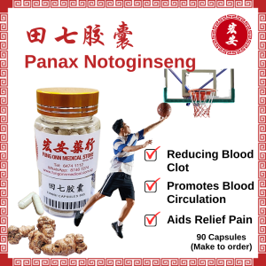 Panax Notoginseng / Tian Qi Blood Circulation Pain Relief Growth Cholesterol TCM Herb Tonic 90Cap