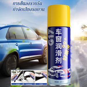 ⚡สารหล่อลื่นประตูและหน้าต่างมัลติฟังก์ชั่น สารหล่อลื่นคานบา多功能车窗润滑剂