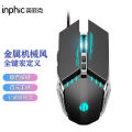 Inphic PW2 Mouse Wired E-Sports Dedicated Computer Laptop Game Desktop usb Home Internet Cafe Peripl. 